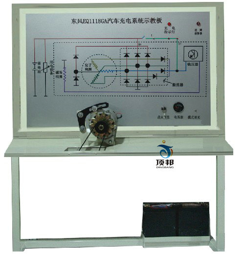 东风EQ1118GA汽车充电系统示教板