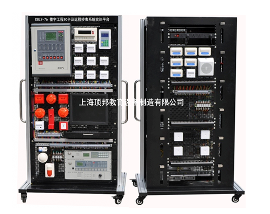 楼宇工程IC卡及远程抄表系统实训平台