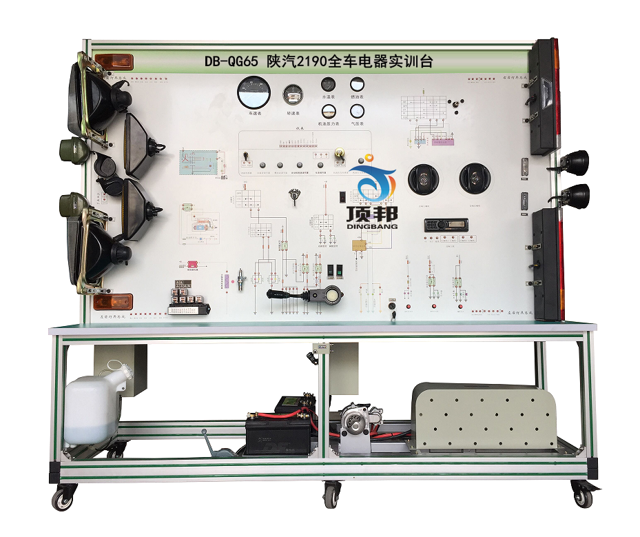 陕汽2190全车电器实训台(图1) 陕汽2190全车电器实训台