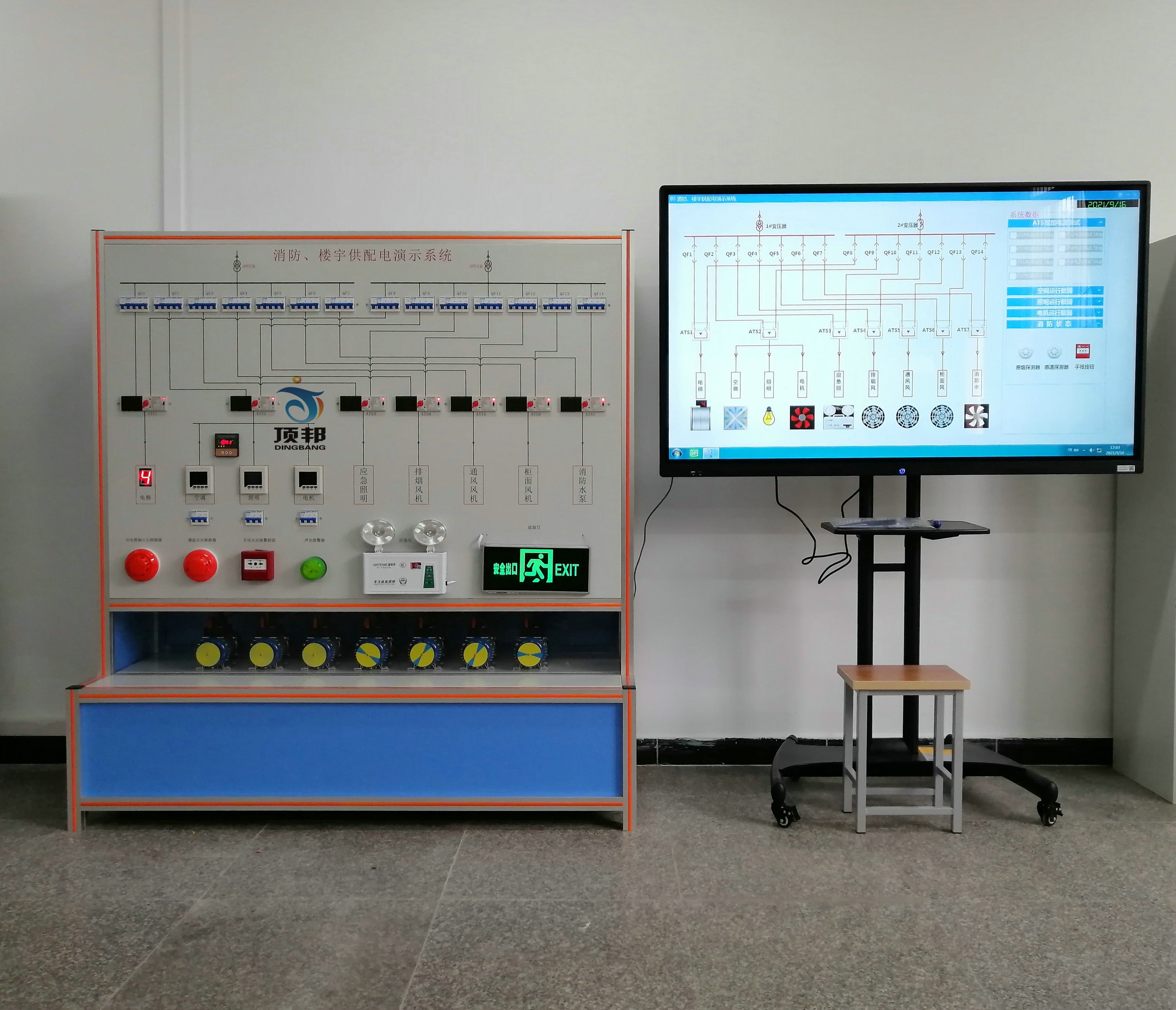 楼宇供电及消防供电演示系统