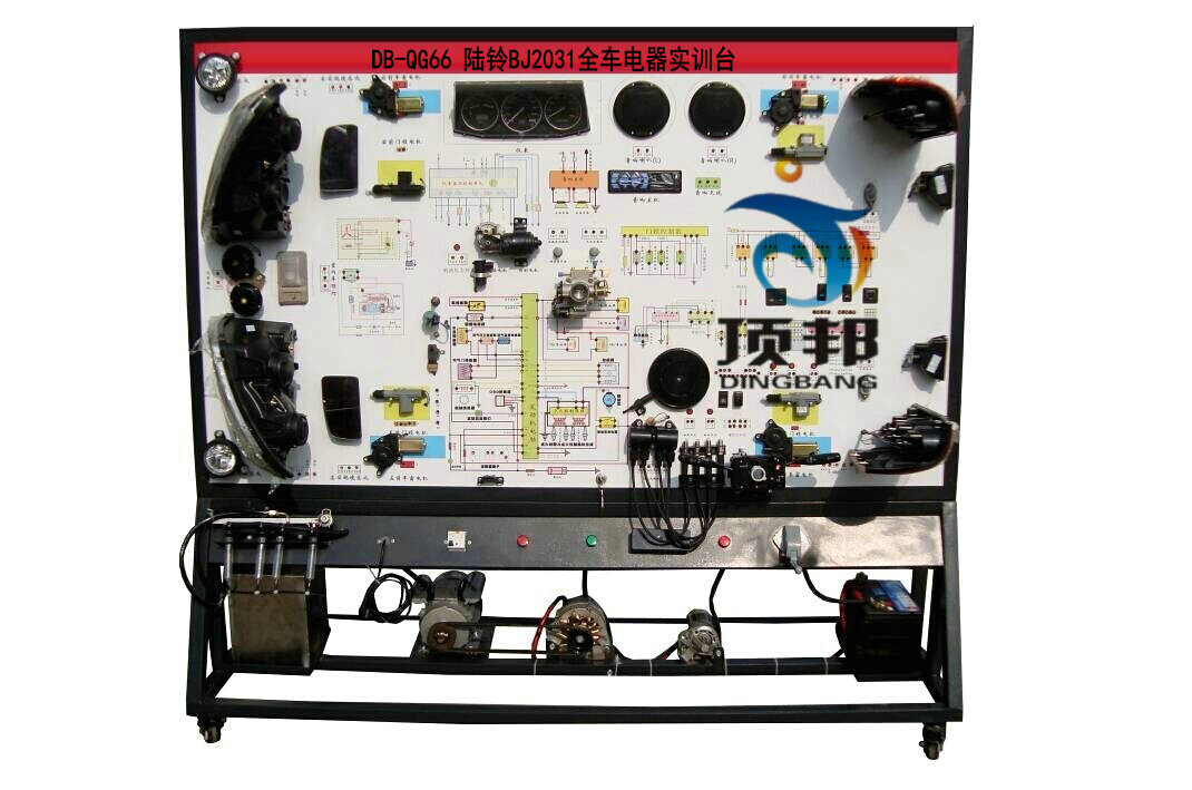 陆铃BJ2031全车电器实训台(图1) 陆铃BJ2031全车电器实训台